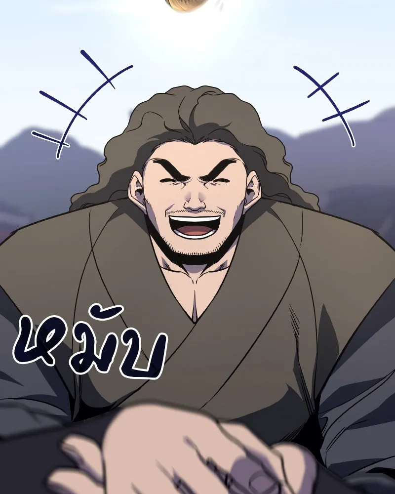 เกิดอีกทีเป็นว่าที่ประมุขลัทธิมาร ตอนที่ 93 รูปที่ 176