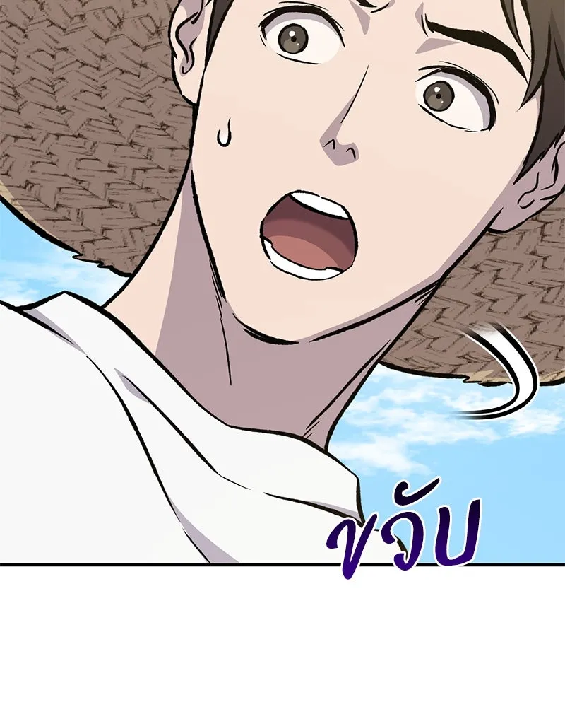 ปลูกผักพิชิตหอคอย ตอนที่ 74 รูปที่ 176