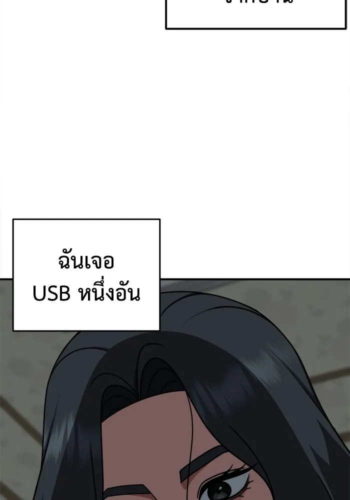 ช่วยเปลี่ยนฉันที ตอนที่ 227. ซีซัน 2 โจเยบิน 9 รูปที่ 35