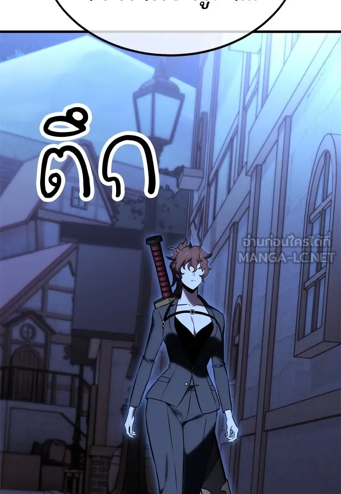 ไอ้เพลเยอร์นั่น ฉันฆ่ามันเอง ตอนที่ 19 รูปที่ 237