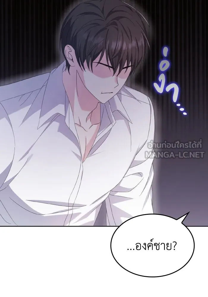 ทำแบบนี้ไม่ได้เพคะ องค์ชาย ตอนที่ 34 รูปที่ 21