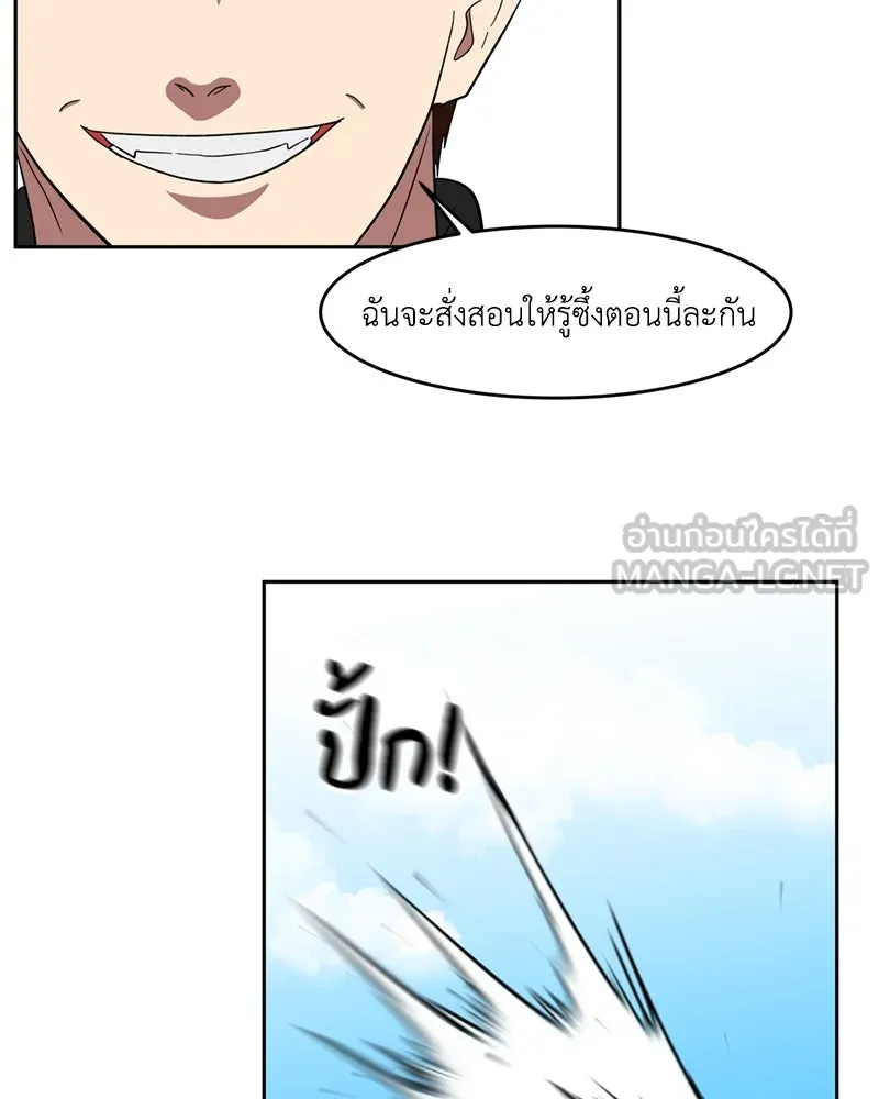 โรงเรียนสัตว์กินเนื้อ ตอนที่ 1 รูปที่ 153