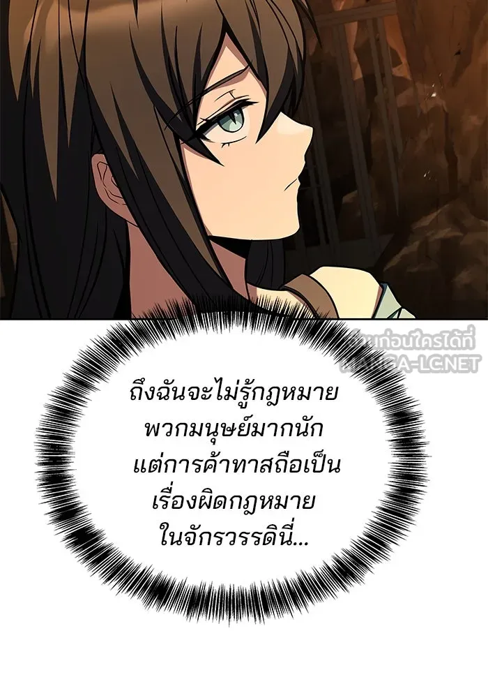 ครัวจอมเวท ตอนที่ 48 รูปที่ 138