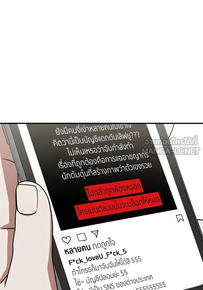 ช่วยเปลี่ยนฉันที ตอนที่ 150. ลีจียุน 3 รูปที่ 27