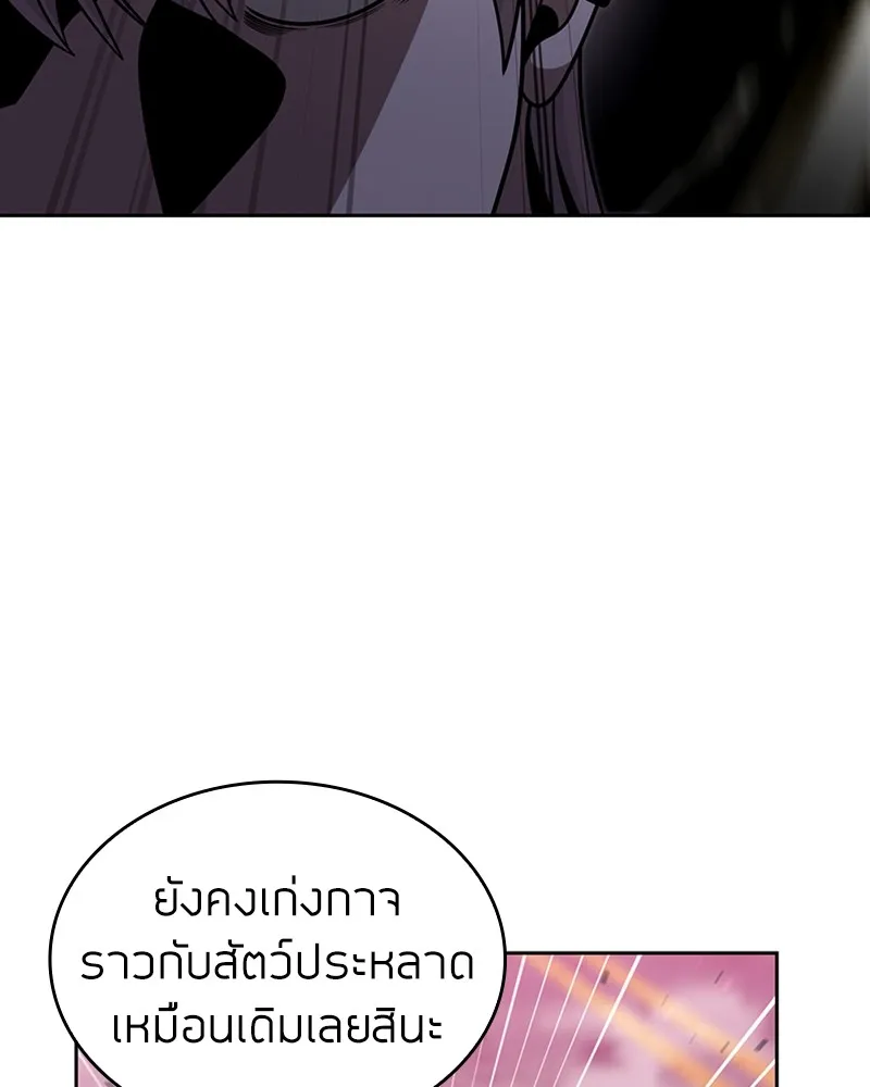 Clever Cleaning Life Of The Returned Genius Hunter ส_ดยอดฮ_นเตอร_สายคล_น ตอนที่ ตอนที่ 80 รูปที่ 139