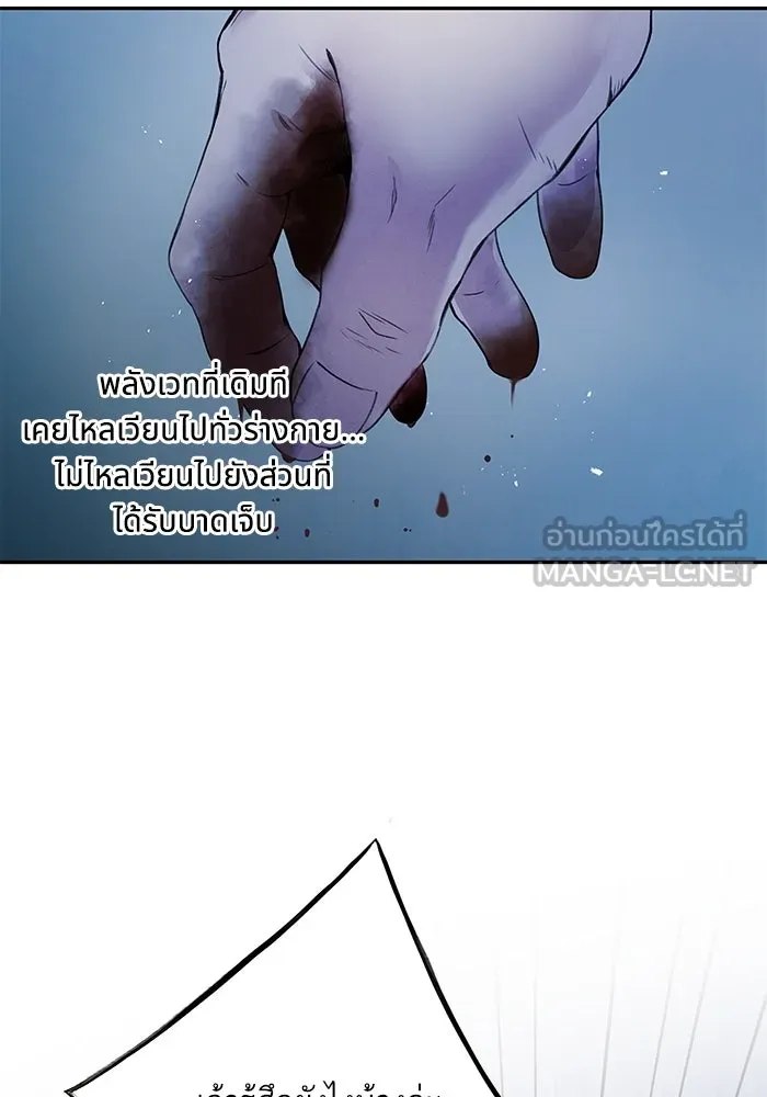 อาซา ตอนที่ 63 ความสัมพันธ์อันเลวร้าย รูปที่ 15