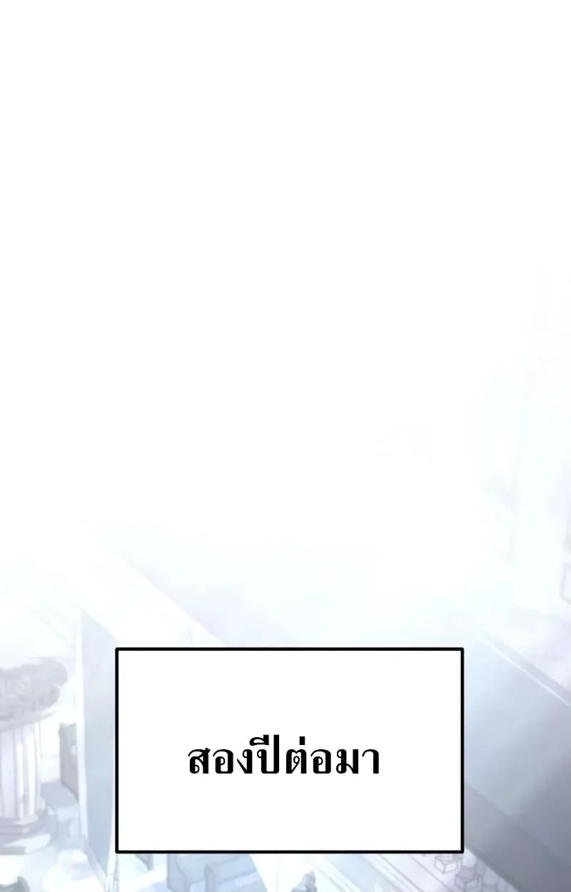 Raising Villains the Right Way ฉ_นกลายเป_นผ_สน_บสน_นของเหล_าต_วร_าย ตอนที่ ตอนที่ 3 รูปที่ 114