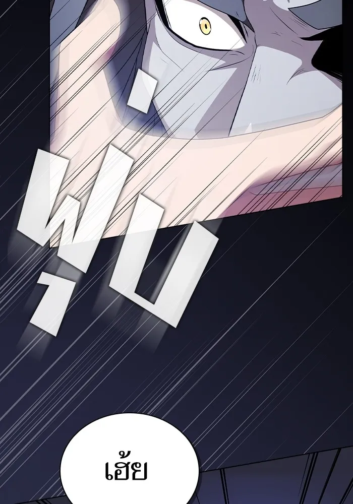 ผู้เล่นขั้นเทพแห่งหอคอยฝึกสอน ตอนที่ 162 รูปที่ 128