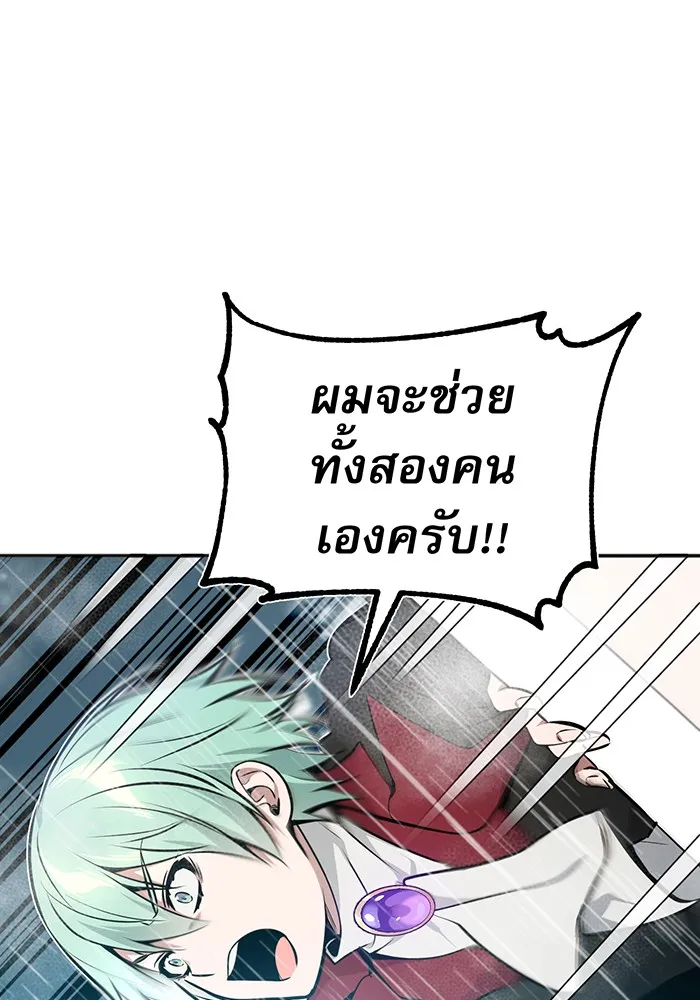 จอมเวทเกิดใหม่ในรอบ 66666 ปี ตอนที่ 32 รูปที่ 71