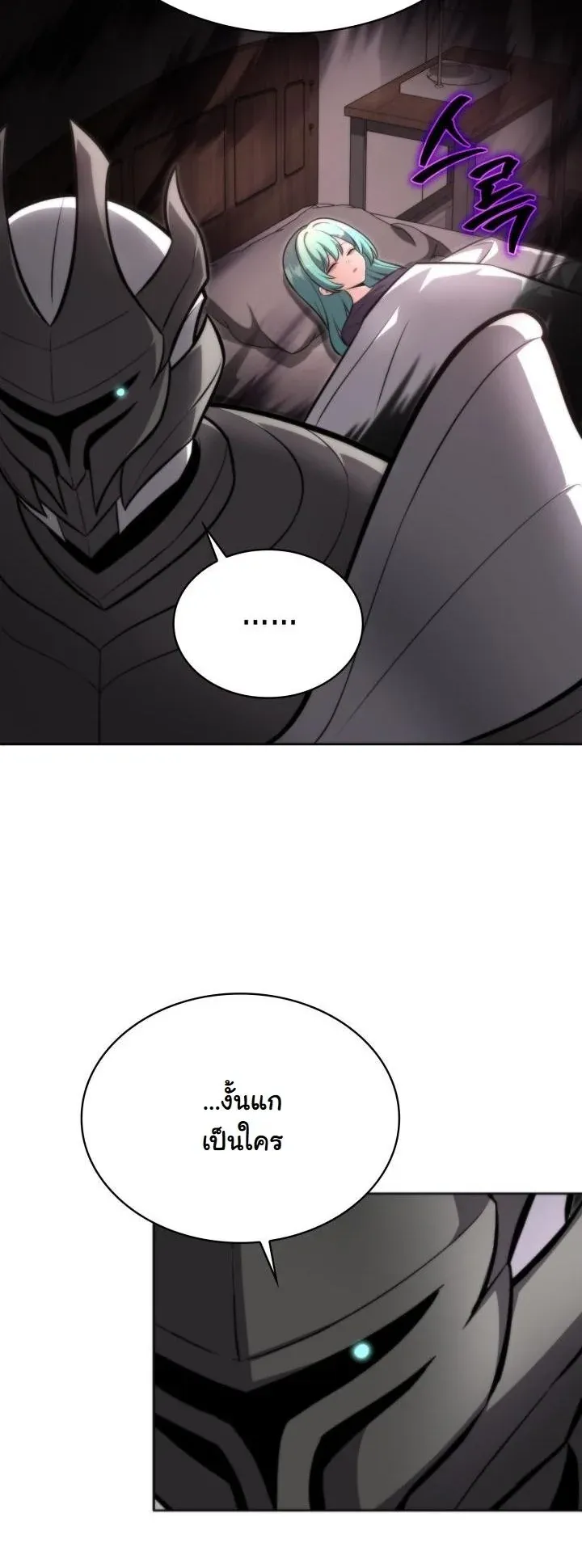 Kidnapped Dragons ด_ลล_บฉบ_บล_กพาต_วม_งกร ตอนที่ ตอนที่ 12 รูปที่ 51
