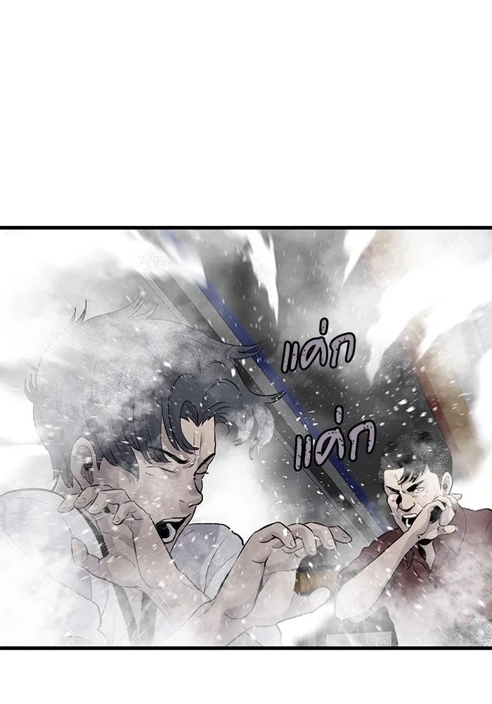 มีนา เกิดมาล่า ตอนที่ 10 รูปที่ 4