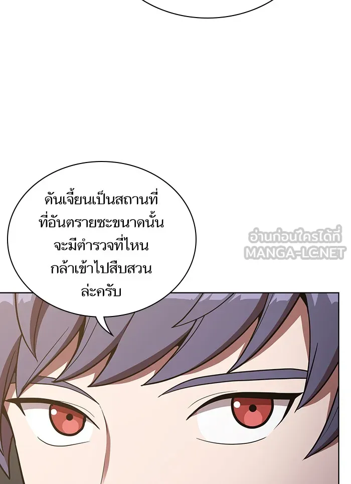 ผู้เล่นขั้นเทพแห่งหอคอยฝึกสอน ตอนที่ 10 รูปที่ 15