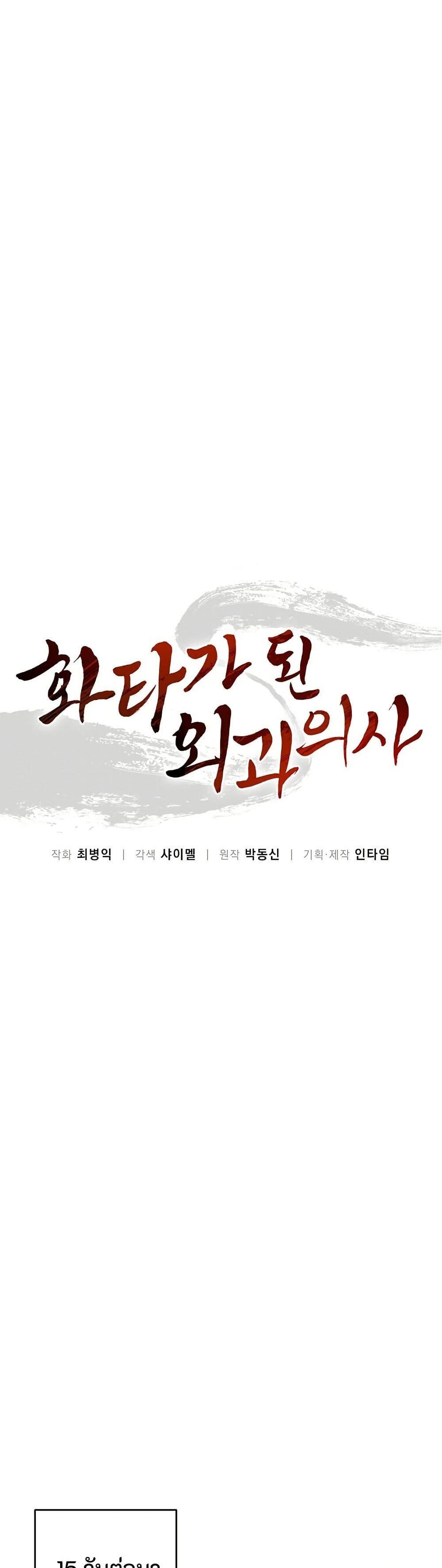 Manga-lc-com อ่านมังงะ อ่านการ์ตูน ออนไลน์ ฟรี I Reincarnated as a Legendary Surgeon ตอนที่ 1 2 3 4 5 6 7 8 9 10 11 12 13 14 ฟรี ไม่มีโฆษณา Manga-lc - อ่าน มังงะ อ่าน การ์ตูน ออนไลน์ อ่านมังงะ ฟรี