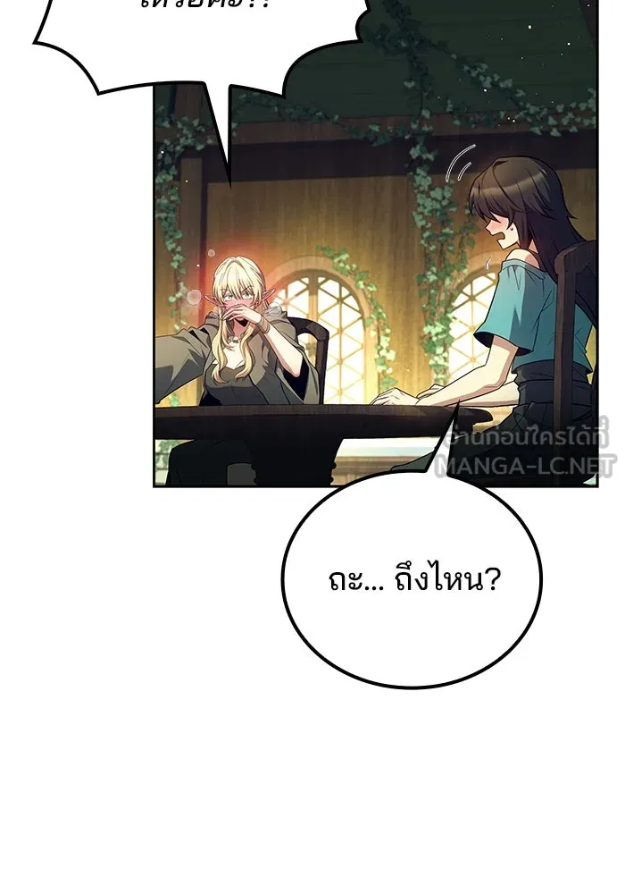 ครัวจอมเวท ตอนที่ 83 รูปที่ 102