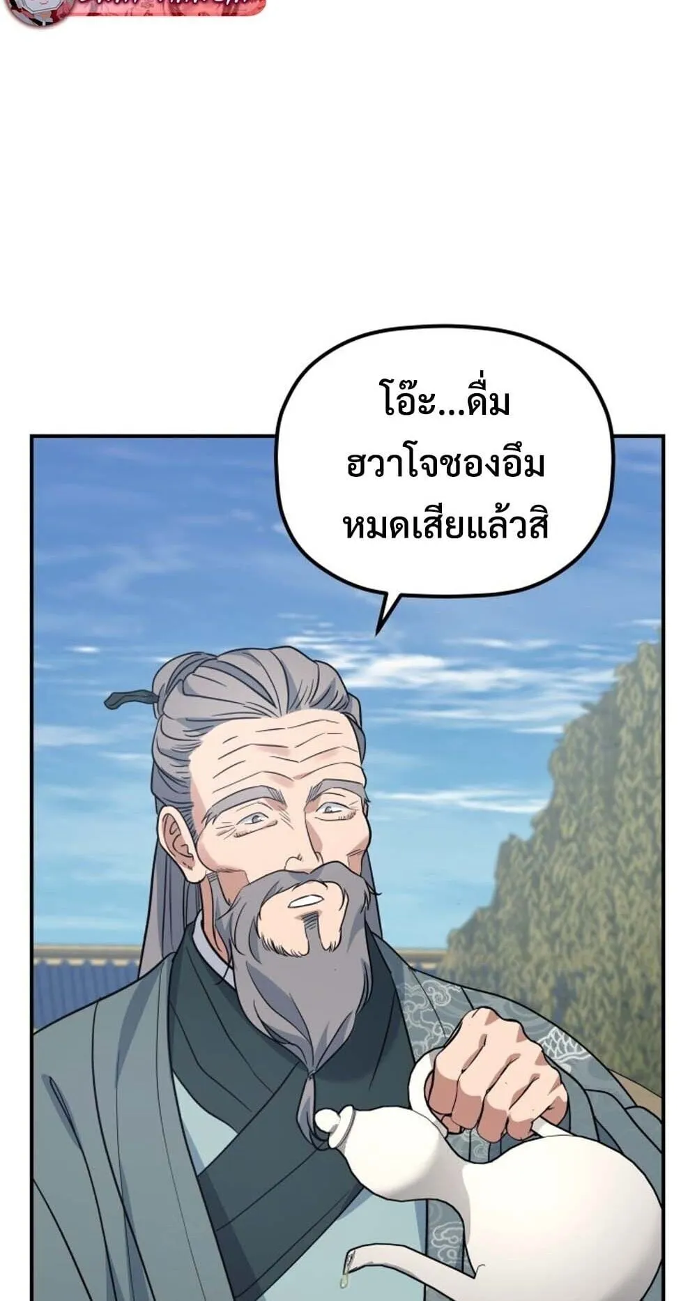 The Youngest Son of the Eunhae Sangdan บ_ตรชายคนส_ดท_องแห_งหอการค_าอ_นเฮ ตอนที่ ตอนที่ 45 รูปที่ 23