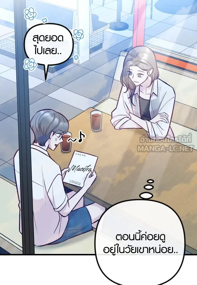 รักกันคนละครึ่งทาง ตอนที่ 35 รูปที่ 126