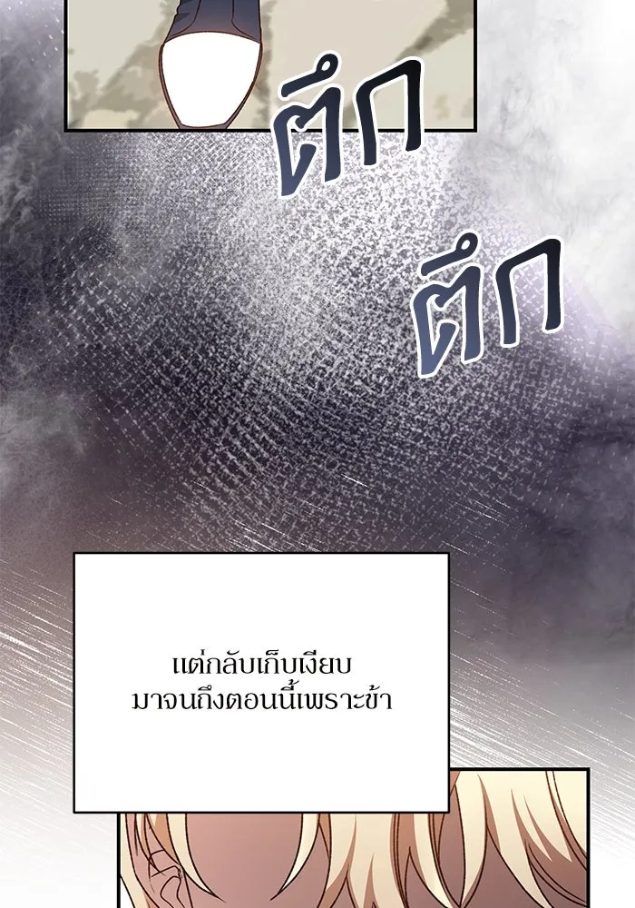 เกิดใหม่คราวนี้ ขอเป็นคนดีดูสักครั้ง ตอนที่ 95 รูปที่ 22