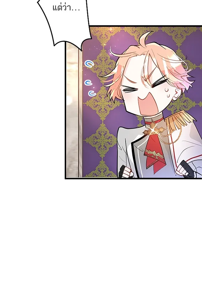 คุณหนูย้อนเวลามาเป็นอัศวิน ตอนที่ 23 รูปที่ 56