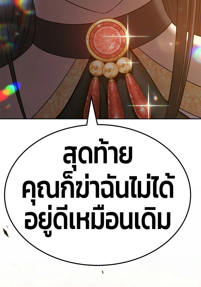 +99 ท่อนไม้พร้อมบวก ตอนที่ 23 รูปที่ 322