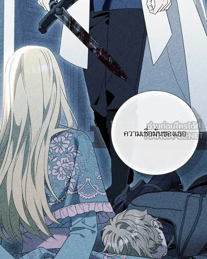 นึกว่าเป็นอิเซไคธรรม ตอนที่ 96 รูปที่ 66