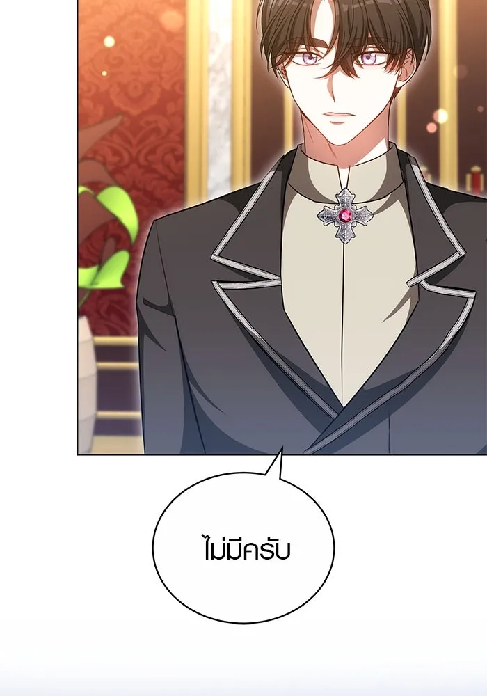 เหตุผลที่ฉันนอกใจ ตอนที่ 70 รูปที่ 110