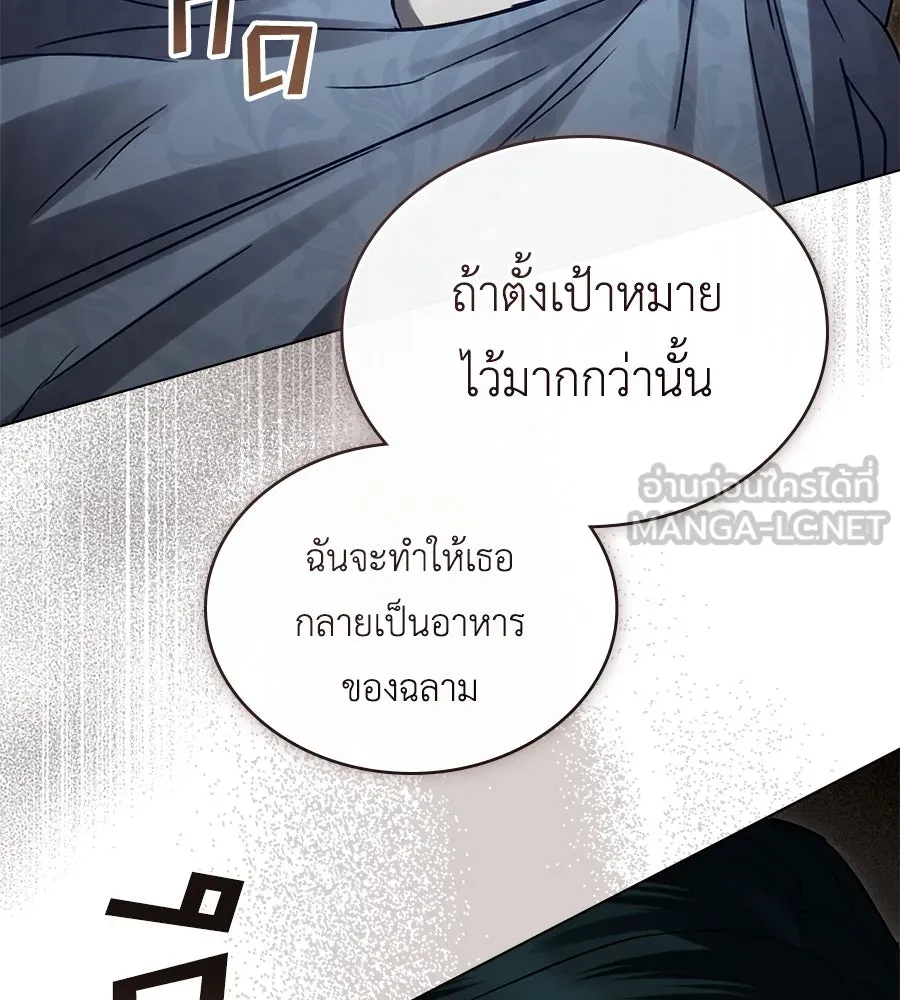 เล่ห์รักชนชั้นสูง ตอนที่ 6 รูปที่ 90