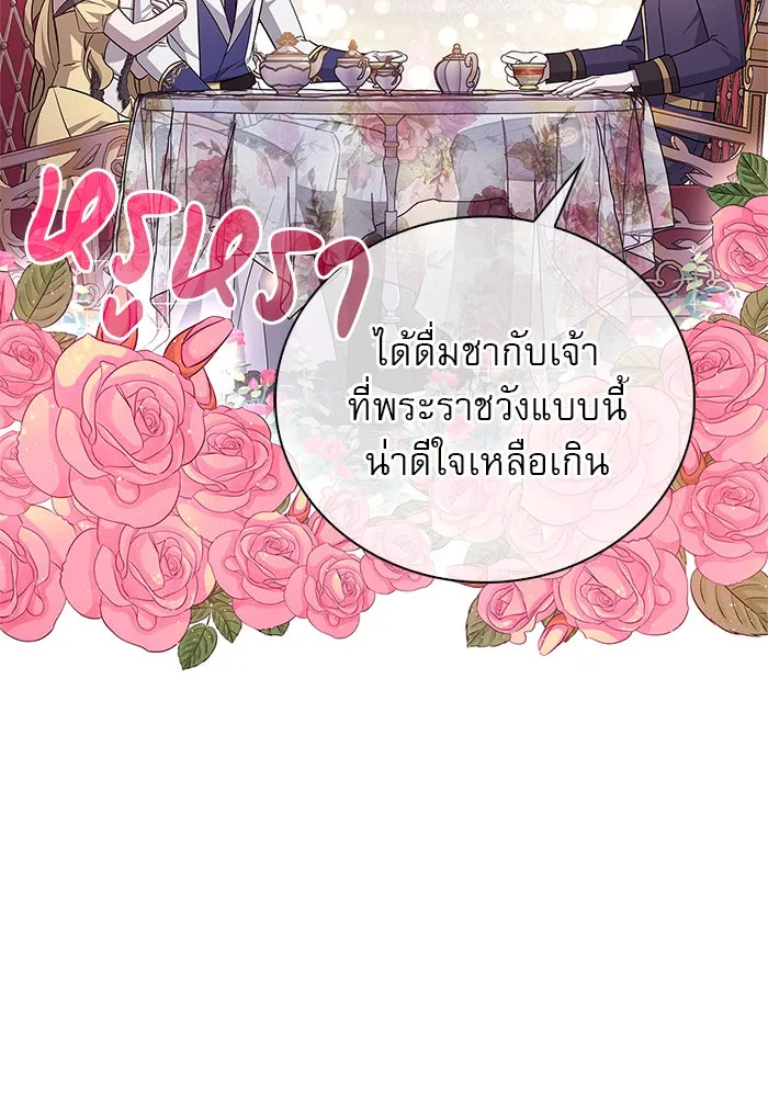 ผมไม่ได้เก่งอย่างที่คิด ตอนที่ 25 รูปที่ 95