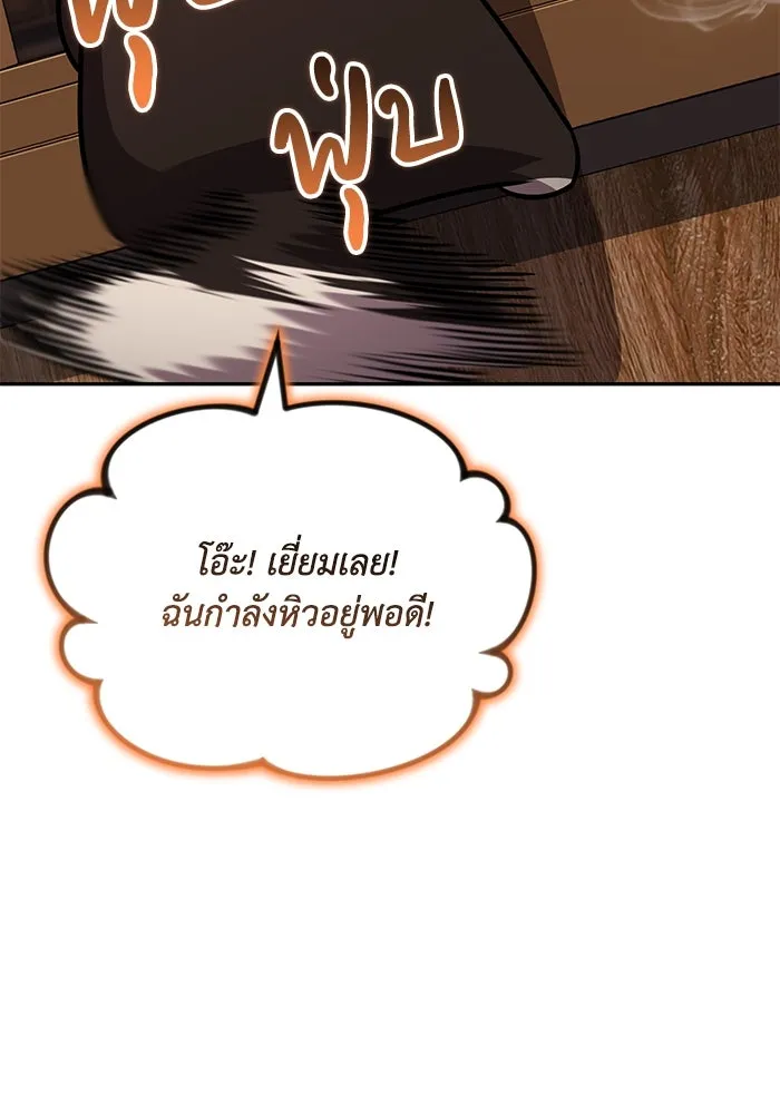 ชีวิตพลิกผันของลอร์ดผู้เกียจคร้าน ตอนที่ 117 สิ่งที่เปลี่ยนไป รูปที่ 62