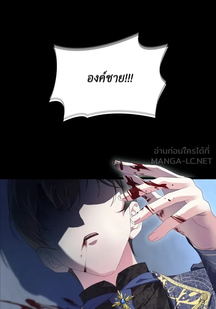 ทำแบบนี้ไม่ได้เพคะ องค์ชาย ตอนที่ 2 รูปที่ 24