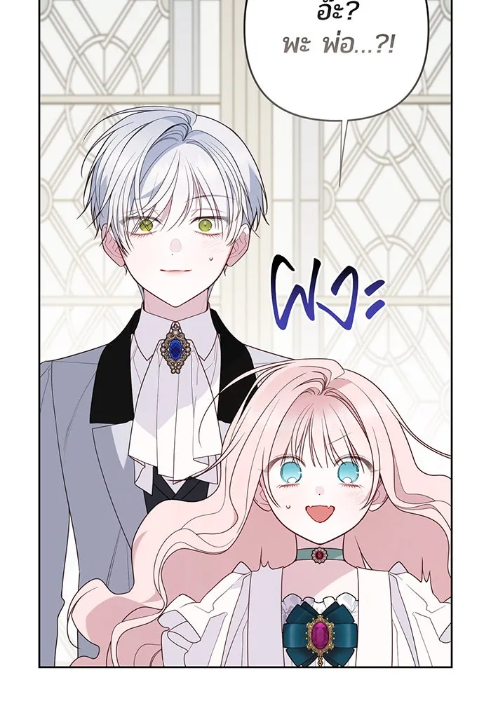 หนูน้อยทรราช ตอนที่ 121 รูปที่ 91