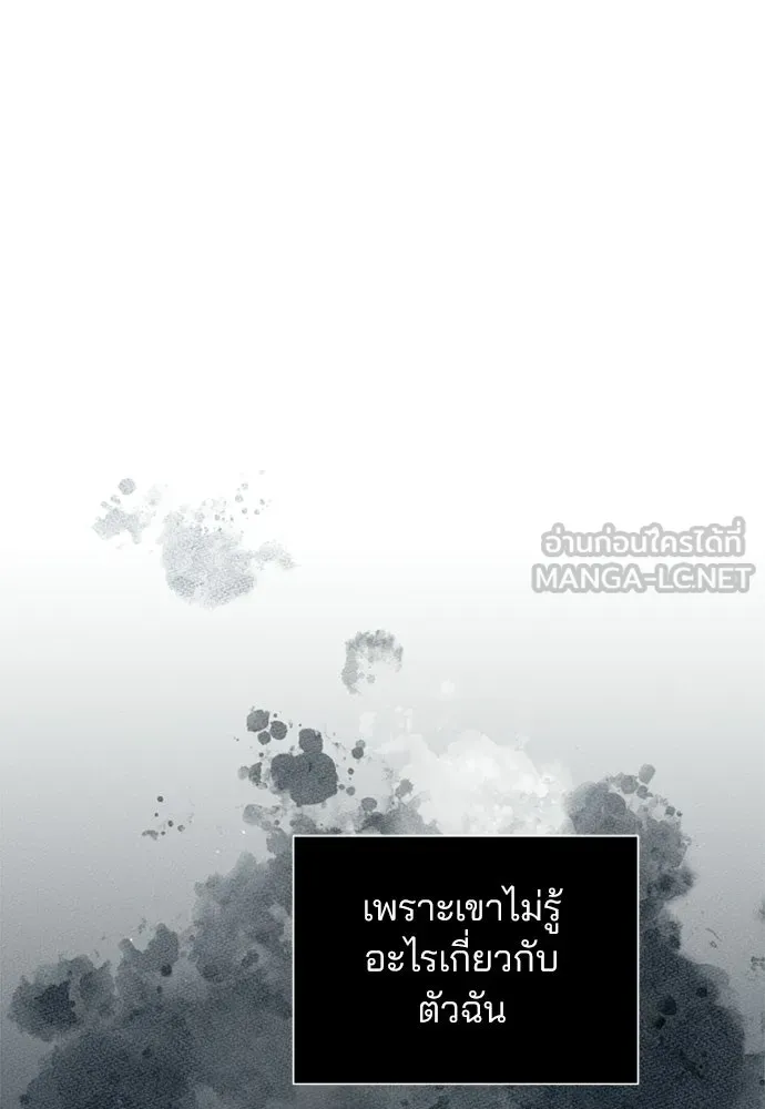 สวยเองนักเลงพอ ตอนที่ 61 รูปที่ 66