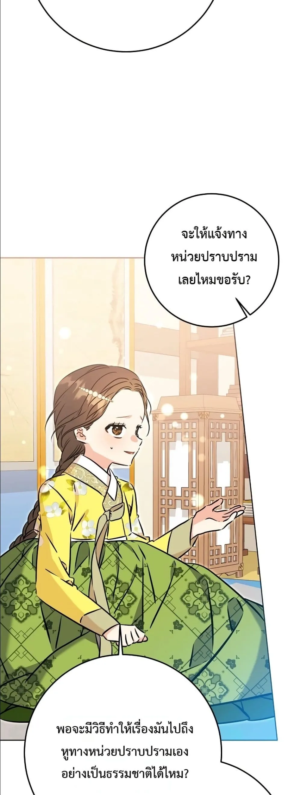 Manga-lc-com อ่านมังงะ อ่านการ์ตูน ออนไลน์ ฟรี The Princess’s Guide to a Perfect Life ตอนที่ 1 2 3 4 5 6 7 8 9 10 11 12 13 14 ฟรี ไม่มีโฆษณา Manga-lc - อ่าน มังงะ อ่าน การ์ตูน ออนไลน์ อ่านมังงะ ฟรี