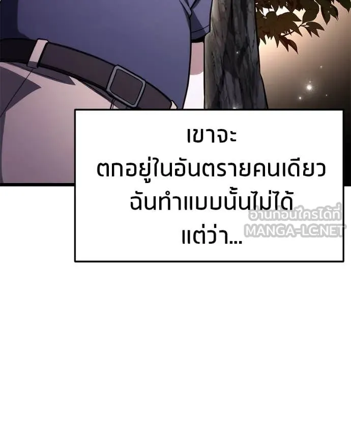 โทษที พื้นที่นี้ ตอนที่ 50 รูปที่ 15