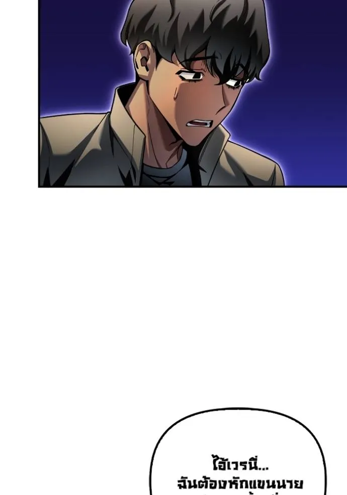 เกมของยอดมนุษย์ ตอนที่ 123 รูปที่ 53
