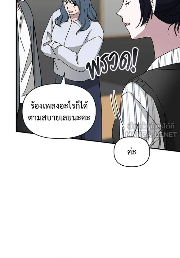 ฉันเนี่ยนะ ตอนที่ 42 รูปที่ 91