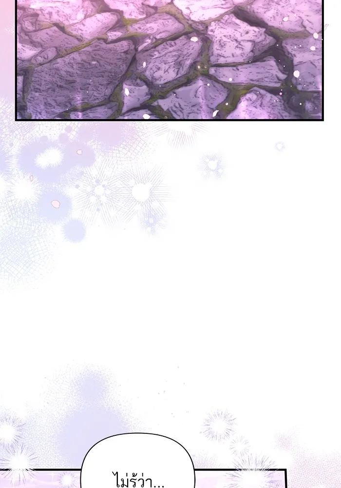 แด่ตัวละครโปรดที่ถูกทิ้ง ตอนที่ 42 รูปที่ 16