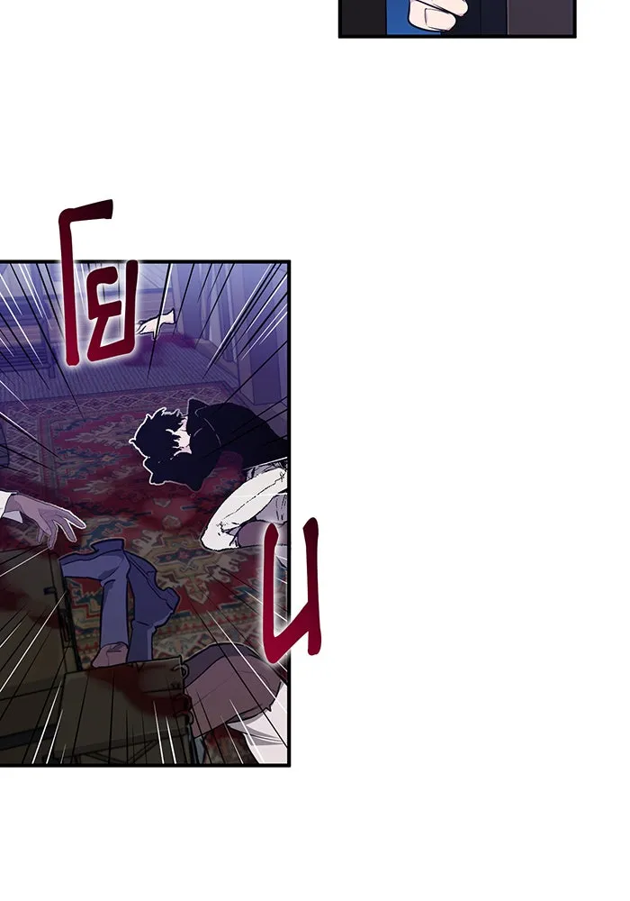 จอมเวทเกิดใหม่ในรอบ 66666 ปี ตอนที่ 6 รูปที่ 97