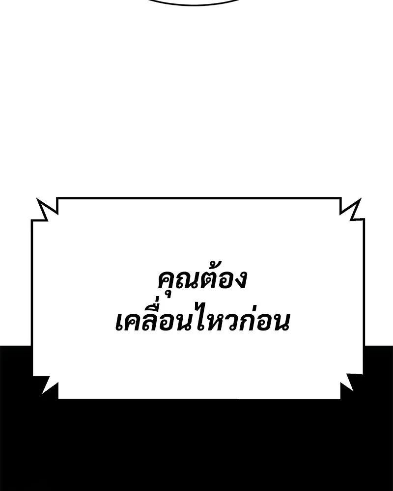 แบคXX ตอนที่ 180 รูปที่ 22