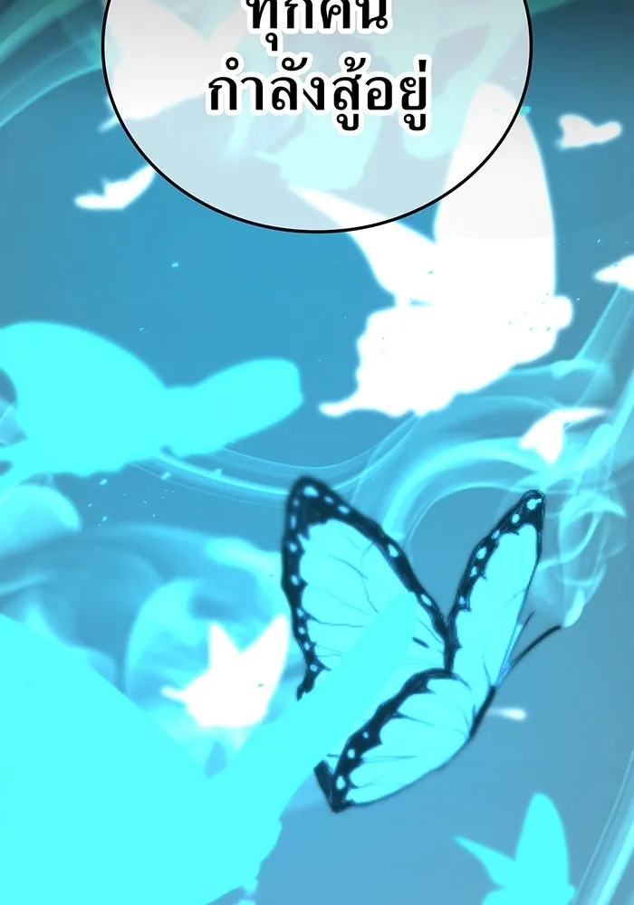 เพลเยอร์เลือดเทวะ ตอนที่ 39 "โต๊ะสีแดง" รูปที่ 151