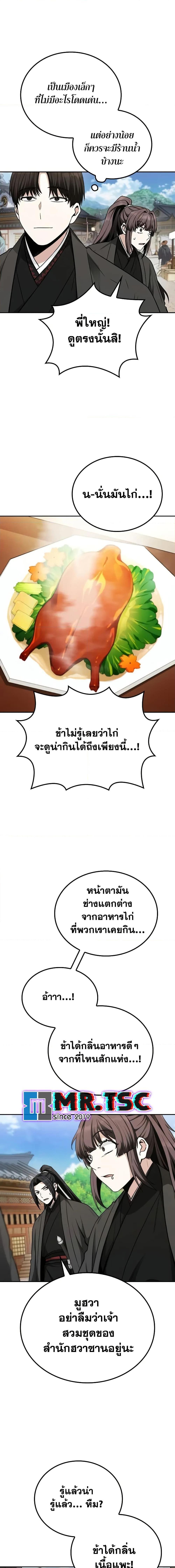 Manga-lc-com อ่านมังงะ อ่านการ์ตูน ออนไลน์ ฟรี Mount Hua Sect’s Genius Phantom Swordsman ตอนที่ 1 2 3 4 5 6 7 8 9 10 11 12 13 14 ฟรี ไม่มีโฆษณา Manga-lc - อ่าน มังงะ อ่าน การ์ตูน ออนไลน์ อ่านมังงะ ฟรี