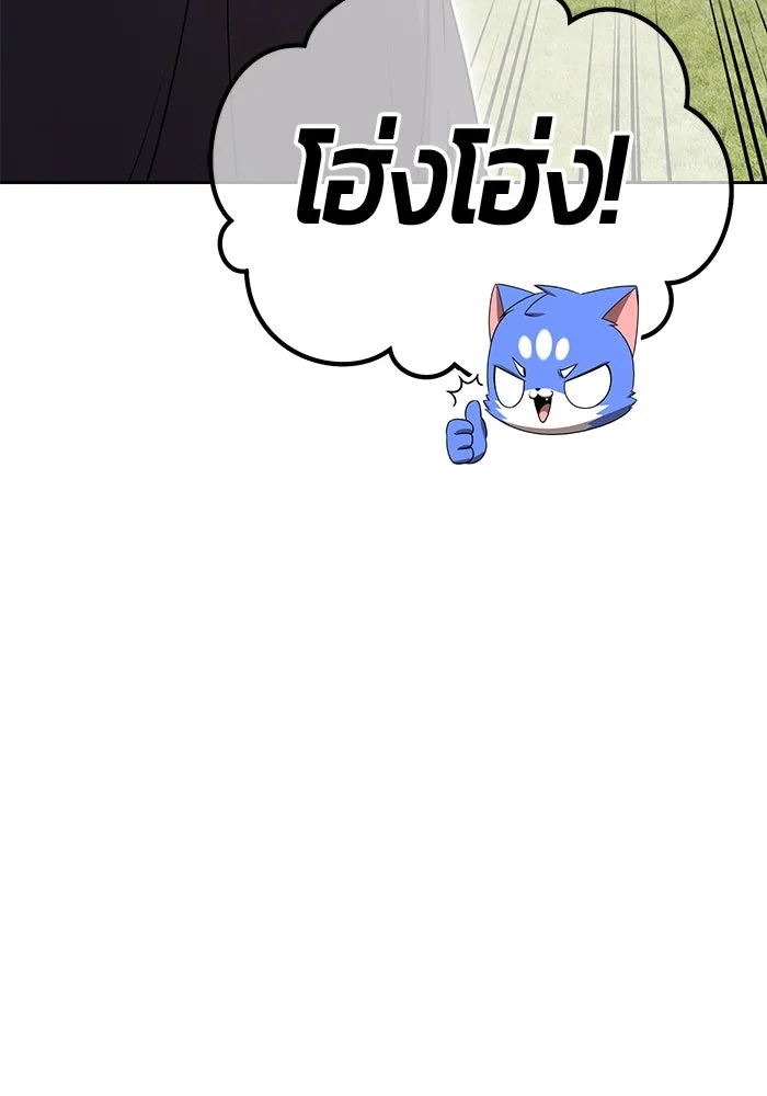 +99 ท่อนไม้พร้อมบวก ตอนที่ 26 เริ่มทัวร์นาเมนต์! (1) รูปที่ 143