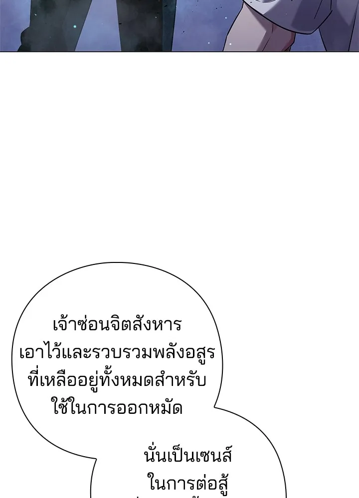 คืนแห่งโทแกบี ตอนที่ 12 รูปที่ 10