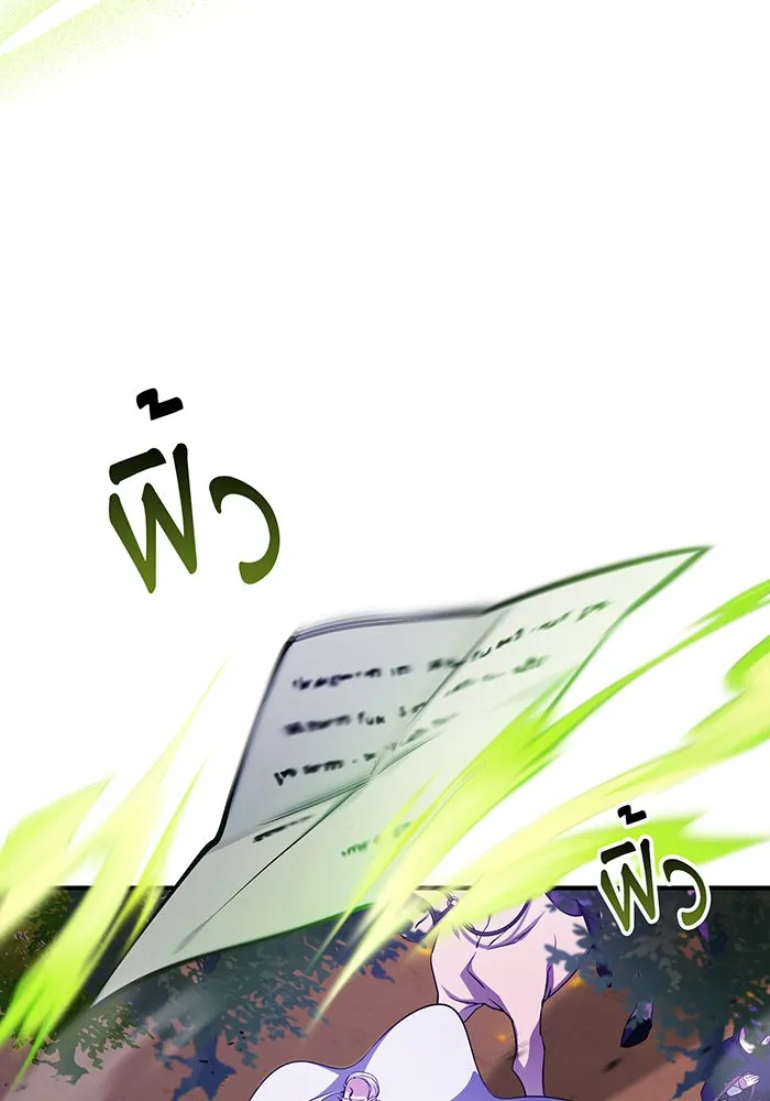 จอมเวทเกิดใหม่ในรอบ 66666 ปี ตอนที่ 51 รูปที่ 86