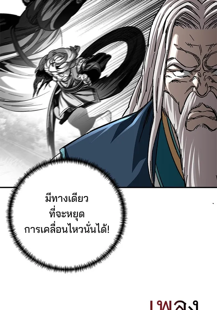 คุณปู่จอมยุทธกับหลานสาวสุดแกร่ง ตอนที่ 39 รูปที่ 22