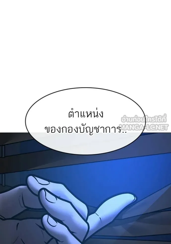 reality ตอนที่ 174 รูปที่ 121