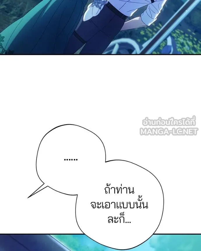 ถ้าเป็นนางร้าย ตอนที่ 56 รูปที่ 58