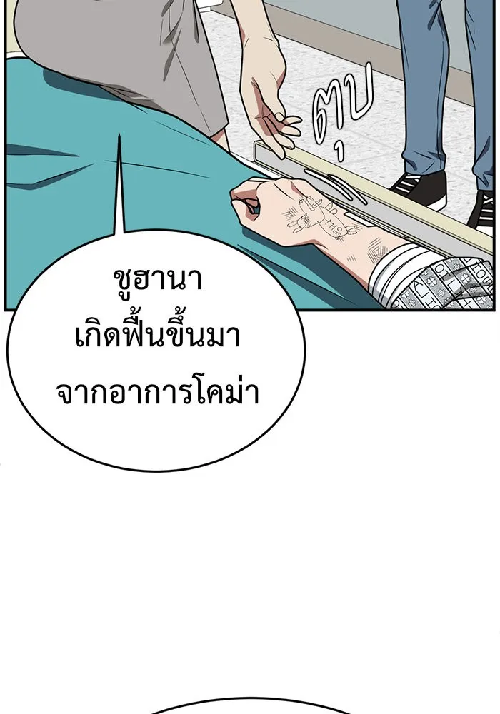 ช่วยเปลี่ยนฉันที ตอนที่ 103. ชูดูนา 2 รูปที่ 68