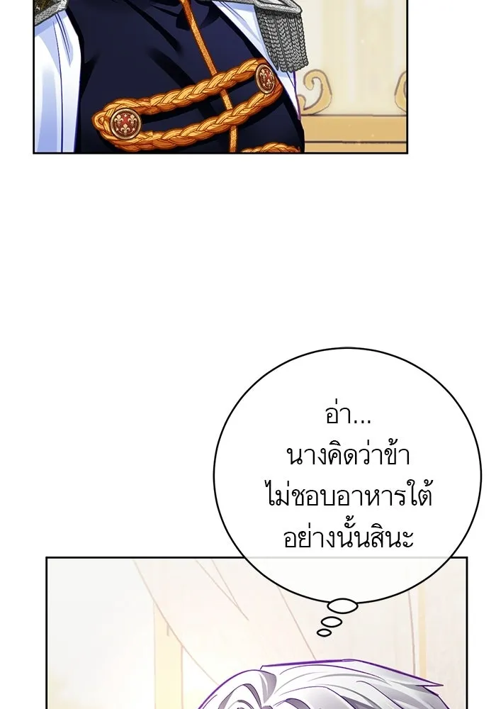 บุตรีดยุกขอไม่แต่งงานbrกับหนุ่มในฝัน ตอนที่ 26 รูปที่ 49