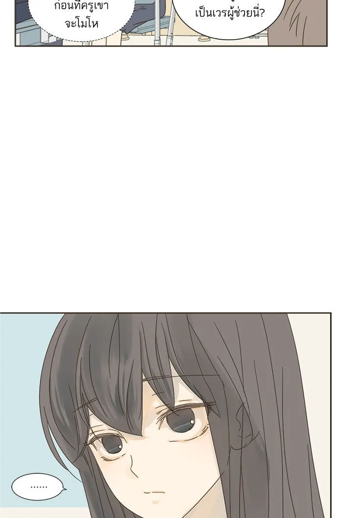 ฉันมันร้าย หรือเพราะโลกไม่น่ารัก ตอนที่ 7 รูปที่ 59
