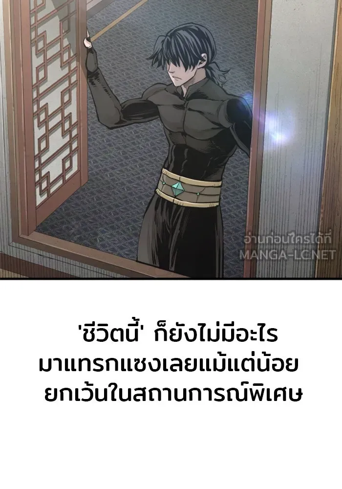 เส้นทางสู่เทพมาร ตอนที่ 110 รูปที่ 111